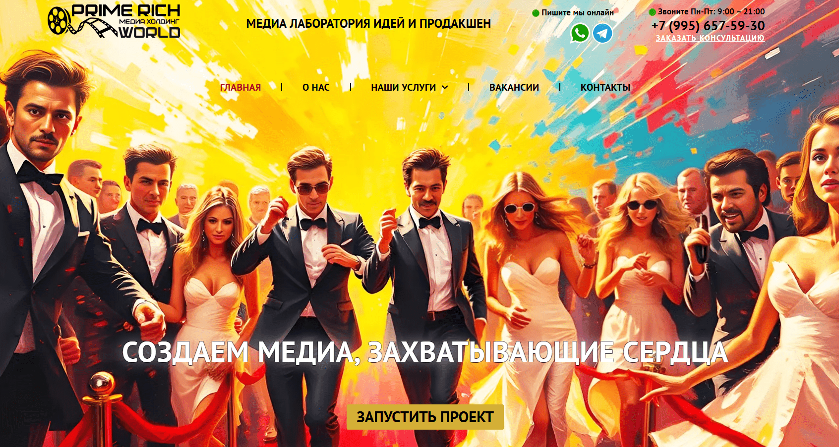 организация концертов и туров по России организация концертов и туров по России