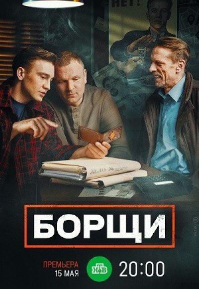 «Борщи» (2022) «Борщи» (2022)