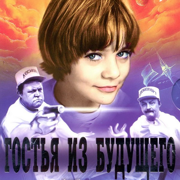 Советская фантастика против Голливуда: какие фильмы о будущем вдохновляют россиян?