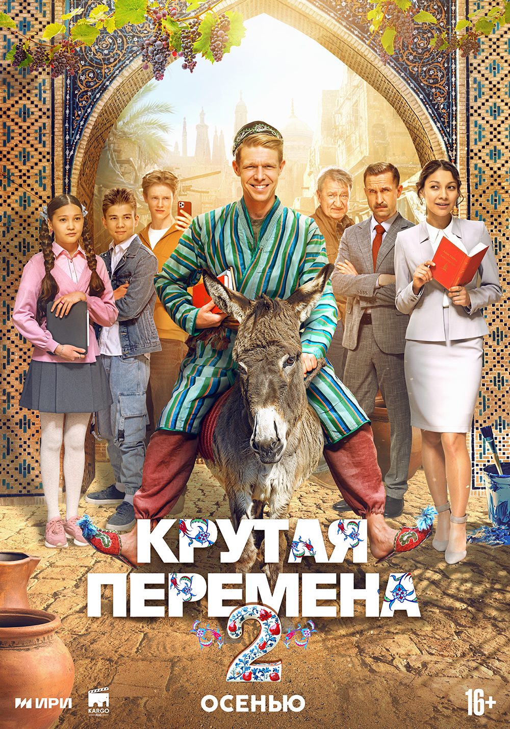 Любовь и русский язык: Никитка Ефремов отправился учить узбекских мальчишек