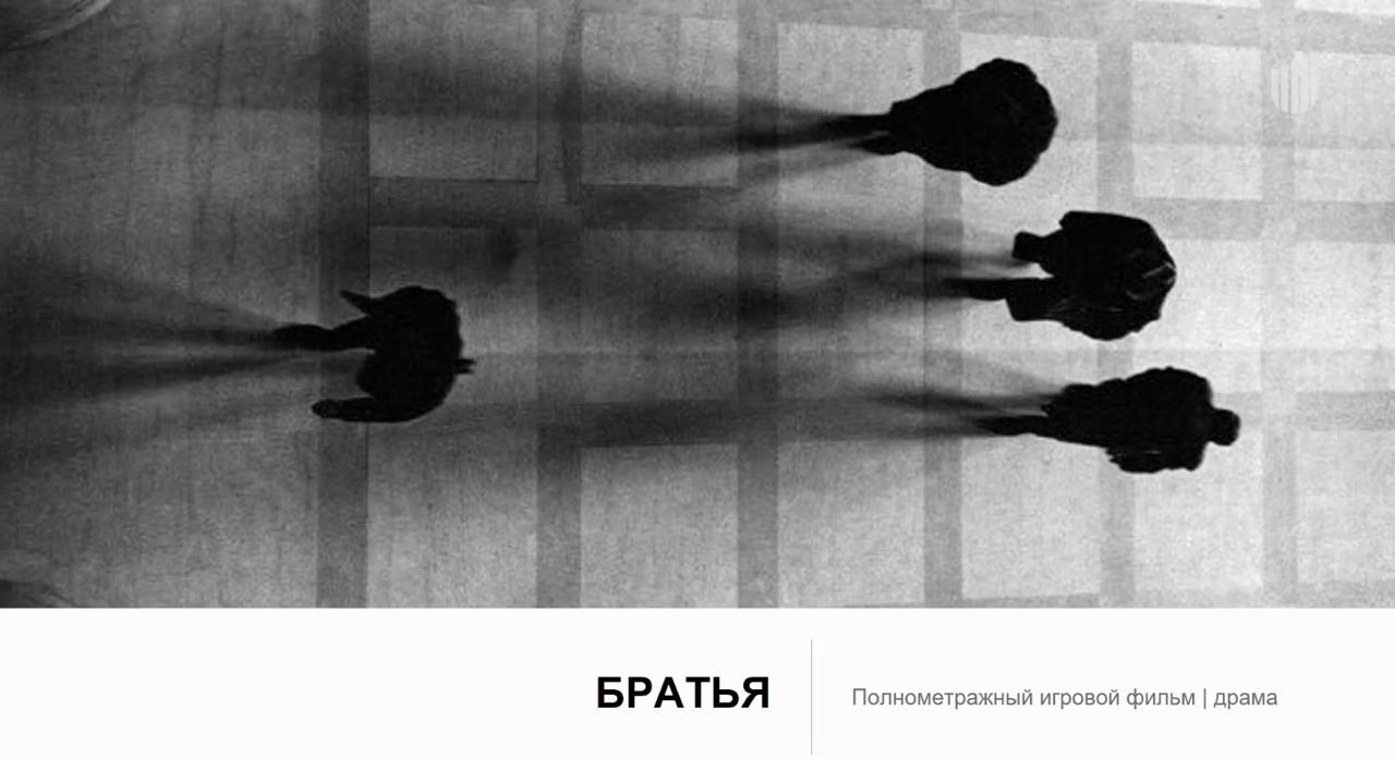 «Братья»: Сергей Гилев, Дмитрий Чеботарев и Антон Артемьев сыграют в социальной драме о семье